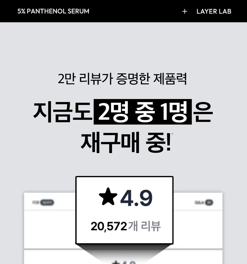 [1+1/속보습 진정세럼] 레이어랩 니오좀 판테놀 5% 세럼 30ml+30ml 더블 기획 상세페이지 11